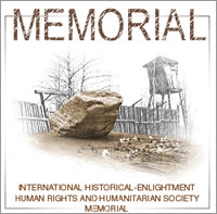 Memorial is wide-ranging and simultaneous scrupulous historical research of topics that were until recently inaccessible to Russian scholars: the GULag, the history of the security organizations VChK (the Cheka)-OGPU-NKVD-MGB-KGB, statistics on political repression in the Soviet Union, and dissidents' resistance during the Khrushchev-Brezhnev era. Memorial is a number of international research projects, in which internationally recognized research centers in the humanities acts as partners. It is a support program for young researchers throughout Russia. It is the struggle for free access to historical information, to the past, which was hidden from us for so long.